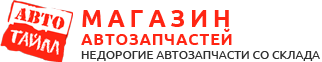 ТаймАвто